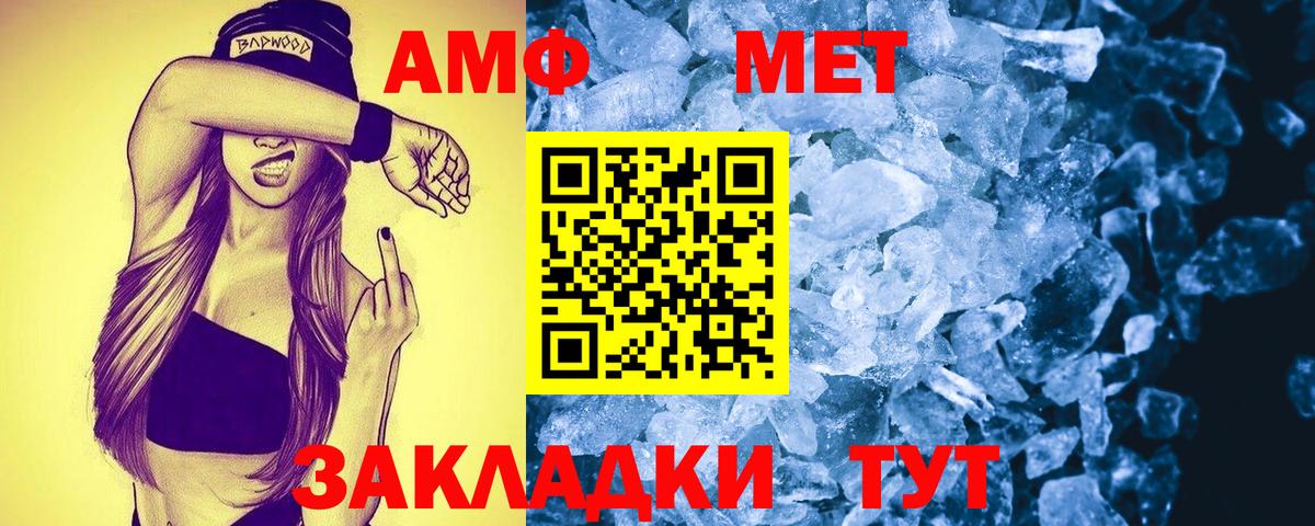 АМФ 98% Мелеуз