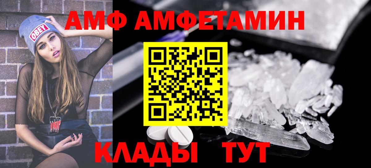 Амфетамин  Вход с VPN  Мелеуз  Амфетамин 98% 