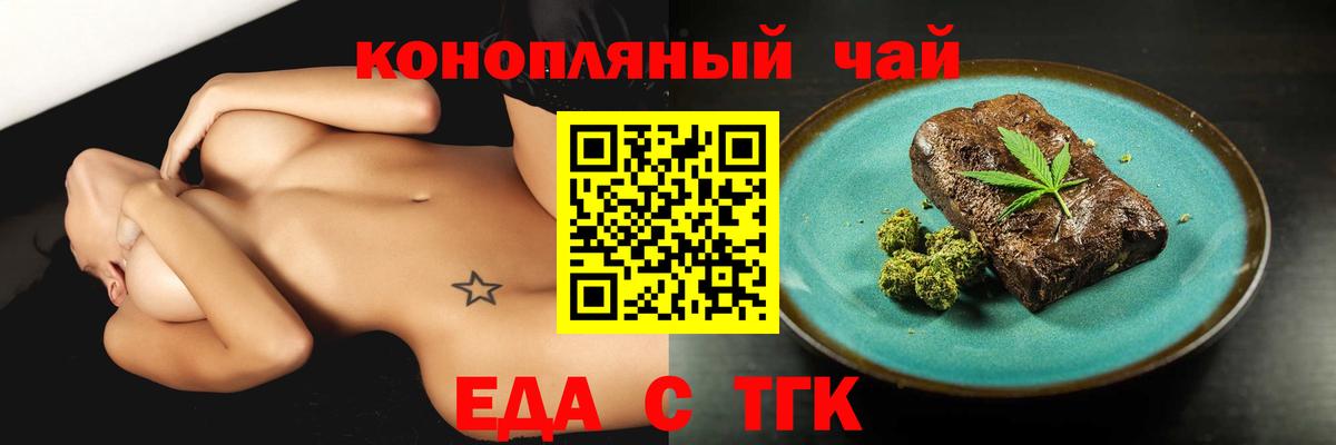 Cannafood марихуана  Вход с VPN  Мелеуз 