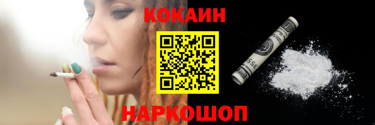 Мелеуз  Кокаин 99%  COCAIN Перу  COCAIN  Вход с VPN 