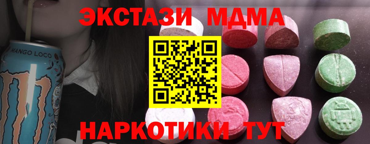 ЭКСТАЗИ 300 mg  Экстази  Мелеуз  ЭКСТАЗИ Дубай  Вход с VPN 