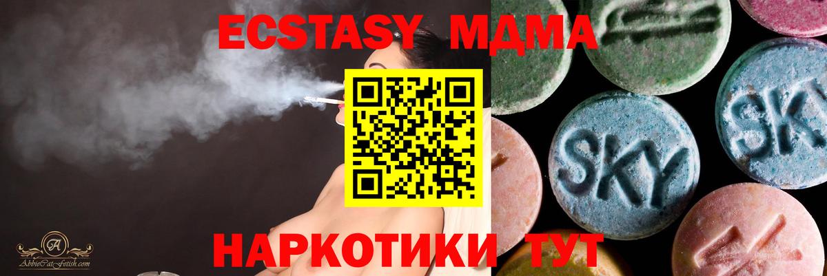Ecstasy диски Мелеуз