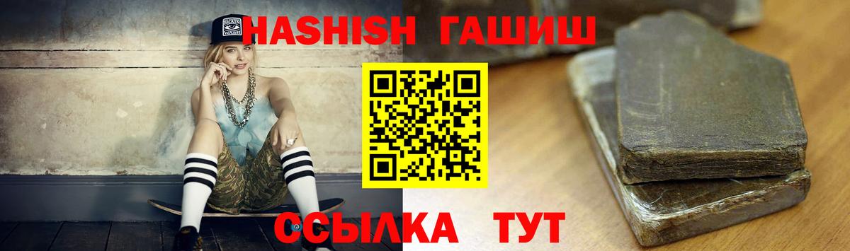 ГАШИШ Изолятор Мелеуз