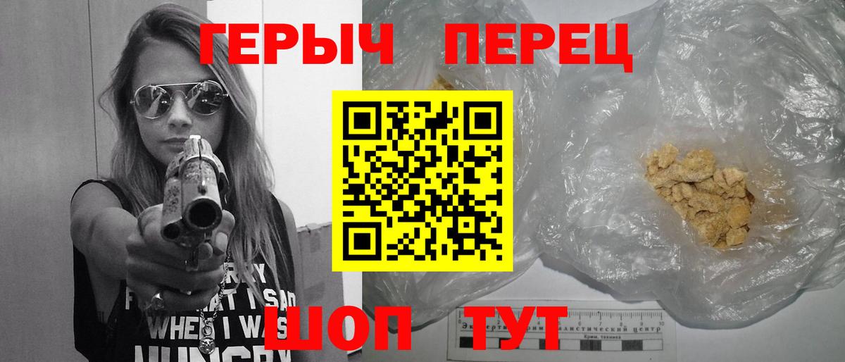 Героин герыч Мелеуз