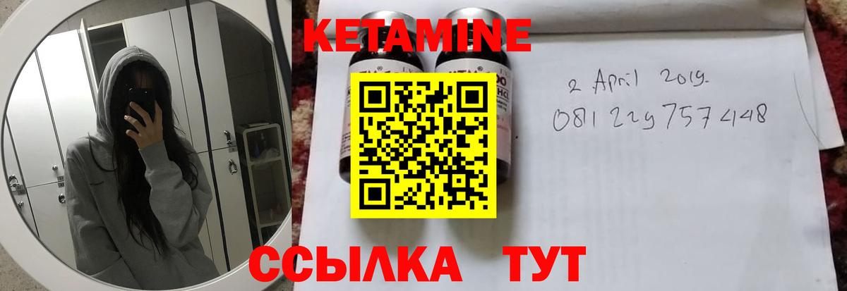 КЕТАМИН VHQ  Вход с VPN  Мелеуз  КЕТАМИН ketamine 