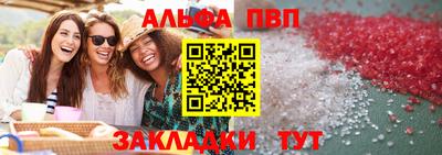 Альфа ПВП Бузулук