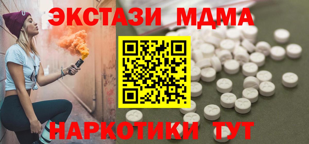 MDMA crystal Мелеуз