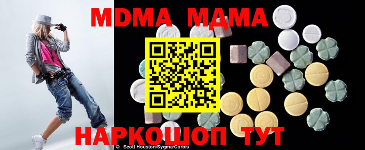 Мелеуз  МДМА кристаллы  MDMA кристаллы  Вход с VPN 