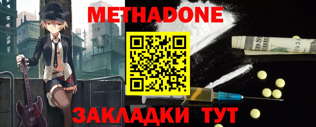 Мелеуз  Метадон кристалл  Вход с VPN  МЕТАДОН мёд 