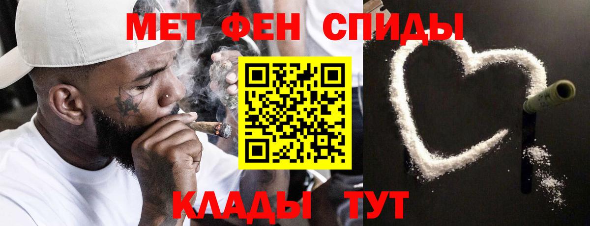 МЕТАМФЕТАМИН Декстрометамфетамин 99.9% Мелеуз