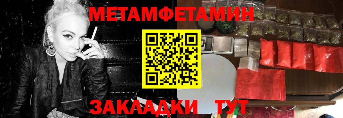 Мелеуз  МЕТАМФЕТАМИН витя  Вход с VPN 