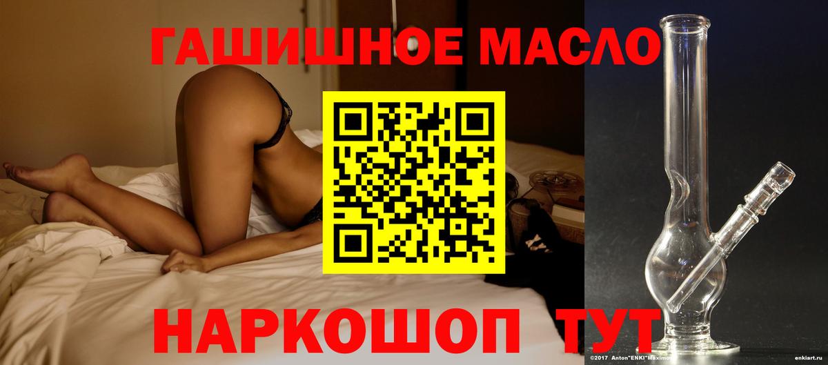 ТГК THC oil Мелеуз