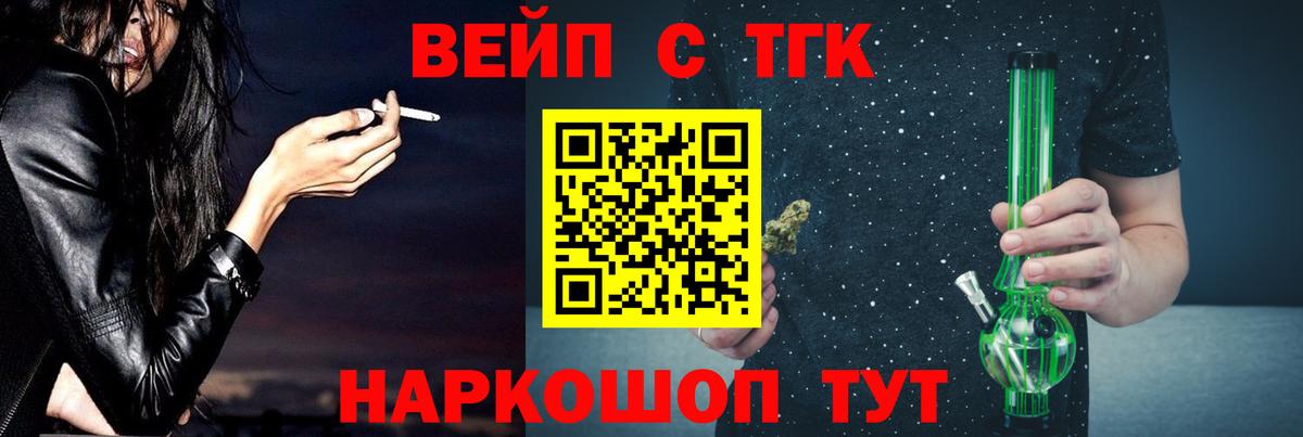 купить наркотики сайты  Вход с VPN  Мелеуз  Дистиллят ТГК Wax  Дистиллят ТГК жижа 